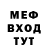 Меф VHQ Zoobik Autfeet